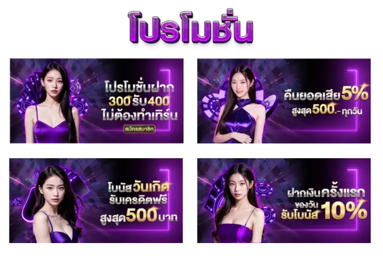 โปรโมชั่น สล็อต เครดิต ฟรี 100 ล่าสุด